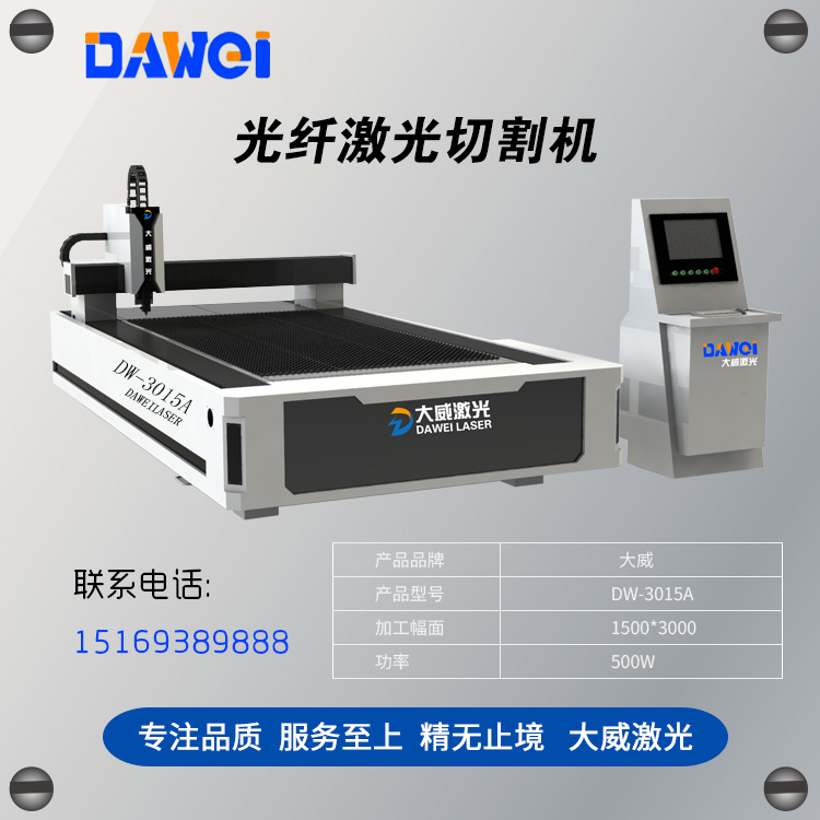 激光切（qiē）割機設備